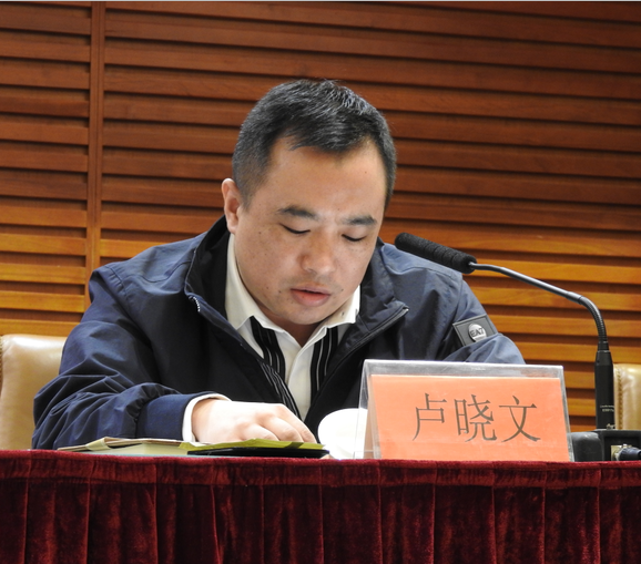 卢晓文.png 卢晓文.png