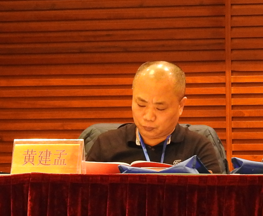 黄建孟.png 黄建孟.png